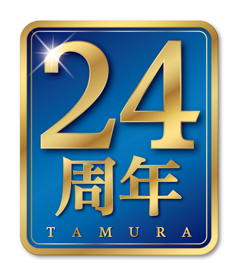 TAMURAゼミナール24周年